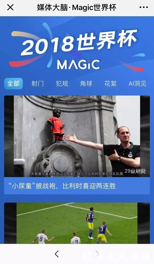 世界杯买球平台:使用移动端的优劣对比 世界杯买球平台:使用移动端的优劣对比