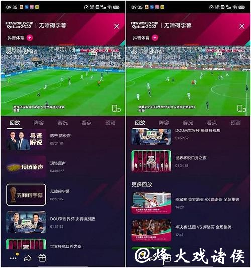 世界杯竞猜平台赛事直播，观赛无忧