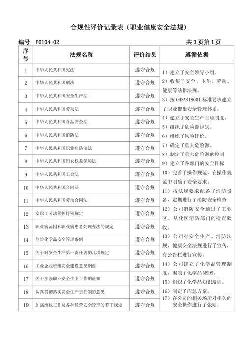 世界杯下注入口的法律合规性问题解析