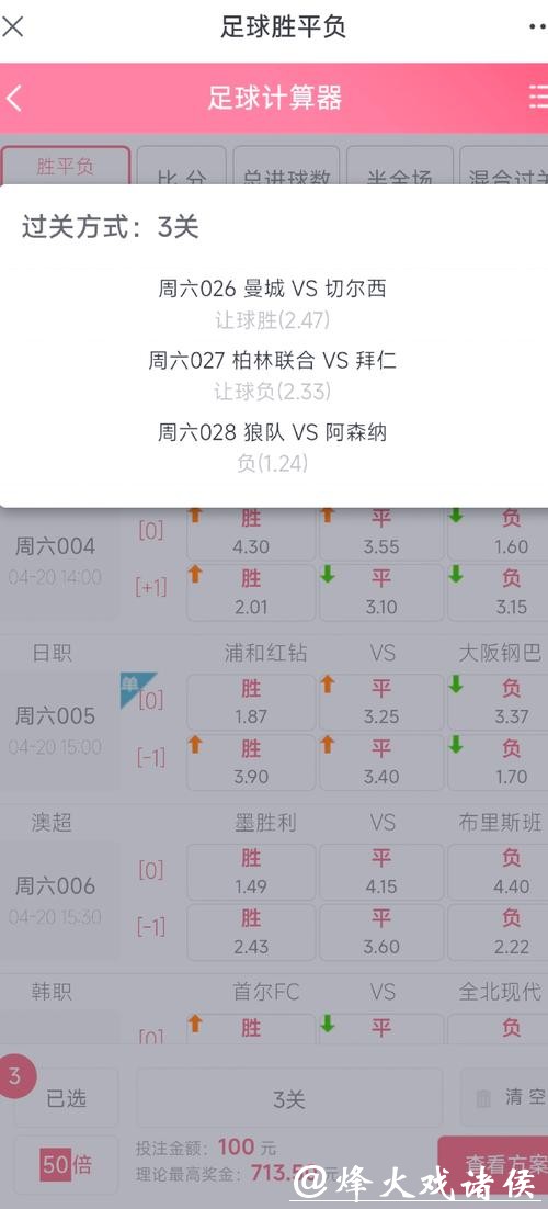 2026世界杯投注：如何选择最稳健的投注方式