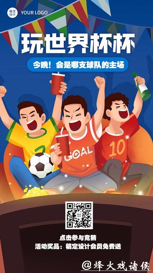 世界杯下注入口：可靠渠道才是玩家首选目标