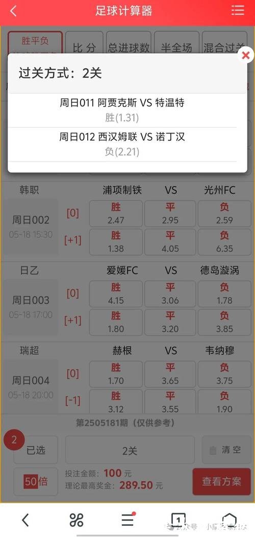 世界杯买球：如何选择靠谱的投注网站