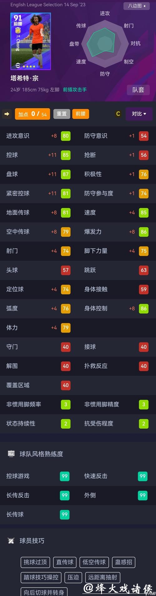 世界杯下注APP：专业分析赢得更多