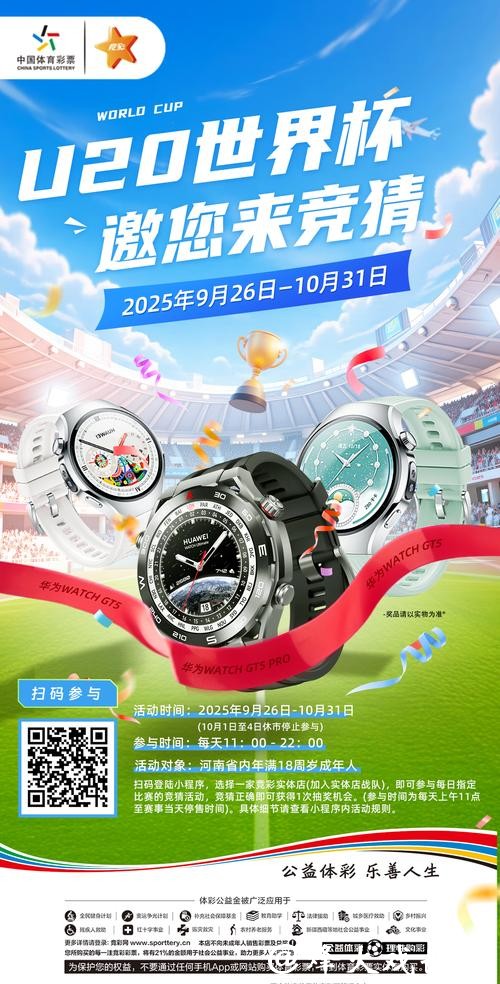 世界杯竞猜官网官方可信任平台