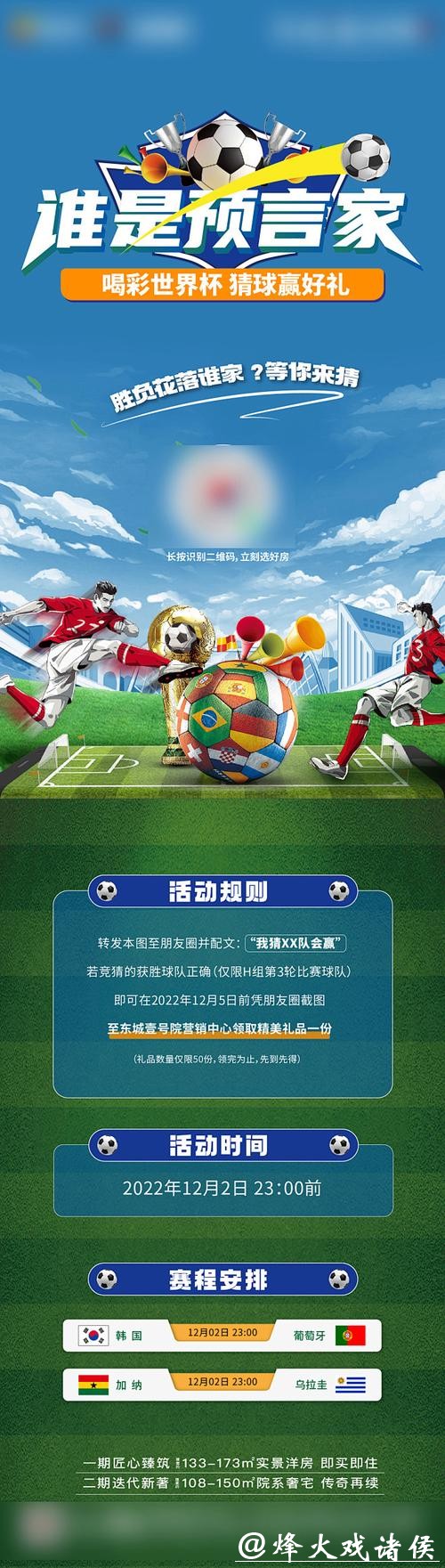 世界杯竞猜官网官方可信任平台