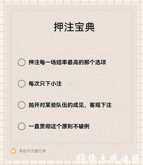 怎么选择世界杯安全下注平台？