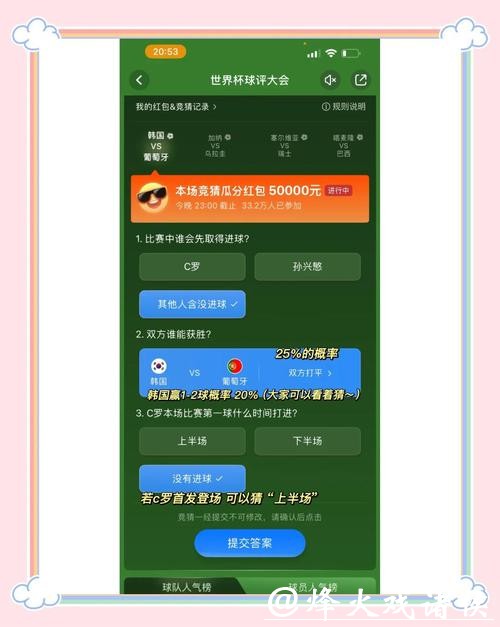 高人气世界杯竞猜平台精选 高人气世界杯竞猜平台精选